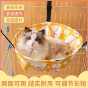 桃園出貨 貓咪吊床 四季通用貓籠懸掛式耐抓耐磨可調節貓窩貓吊床籠用