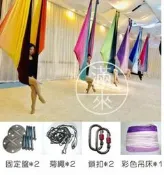 熱賣 瑜珈吊床 純色布/彩色漸層布【福滿來】空中瑜珈 反重力空中瑜珈吊床 彈力布 反重力 Yoga 瑜伽AAGA