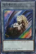 [白土豆] SD43-JPT02 追放者艾克莉西亞 (亮面) 代幣 token 衍生物
