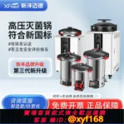 萬華精品 {可打統編 保固一年}新豐手提式壓力蒸汽滅菌器高壓滅菌鍋全自動小型醫用消毒鍋實驗室