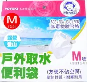 《好媳婦》露營登山【戶外取水便利袋/取水袋/折疊水箱M號/3公升】攜帶集水袋/提水袋/行動水箱/好收納不佔空間/堅韌材質