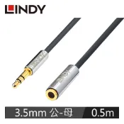 【良興購物網】LINDY林帝 CROMO LINE 3.5MM立體音源延長線 公對母 0.5M
