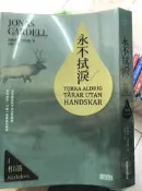 《永不拭淚I相遇 》三采文化【小熊家族】