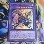 卡片屋 遊戲王LOCH 亮面 超魔導騎士-黑暗槍兵 LOCH-JP053