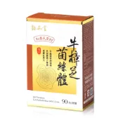 【松果購物】敦和堂 牛樟芝菌絲體膠囊 90粒｜固態培養牛樟芝精華．健康調節首選