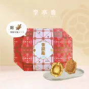 李亭香｜金龜百寶盒｜10入｜大稻埕百年餅店