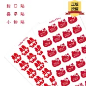 正版授權 Hello Kitty 囍字貼紙 喜帖封口 封口貼 婚禮貼紙 喜事貼紙