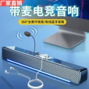 美少女趣集鋪 賽達 -電腦音響長條臺式機家用筆記本桌面，小音箱帶麥克風 【鑫弘數碼音像】