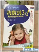 《我數到3ㄛ!：三招讓你成功教出有規矩的孩子（25週年全新修訂版）》天下遠見出版│湯姆斯？費朗│ #W3