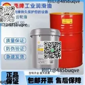 殼牌可耐壓Shell OMALA S4 GXV150 100 220 WE320 460 680齒輪