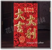 ◎花語人造花資材◎ ＊批發價大吉大利燙金紅包袋-6入＊新年招財 避邪開運.納福.禮金袋