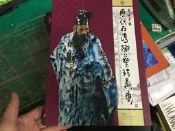 多姿多采 歷代石灣陶藝珍藏展專輯》中華文化藝術基金 無劃記 35I