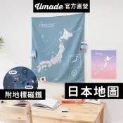 【Umade】日本地圖掛布－月白灰/櫻花粉 (附贈磁鐵地標扣) 日本自由行 日本景點 牆壁掛飾 空間佈置 生日交換禮物