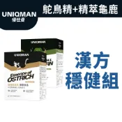 UNIQMAN 漢方穩健組 強健鴕鳥精(60粒/盒)+精粹龜鹿膠原(60粒/盒) 官方旗艦店
