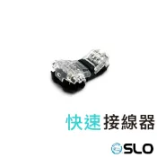 【快速接線器 T型三通】2P 按壓式快速接線夾 接線端子 快速接線器 電線連接器 配線盒 快接端子 壓接端子 SLO速辰