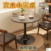 昊鑫家居 公司貨 可開發票 免運 【實木小圓桌 宅配免運】客廳小茶幾 小戶型客廳家用邊幾 咖啡桌休閒圓桌 洽談桌 美式陽臺小圓桌 復古圓桌工廠現貨直銷 店長推薦 全館八折 售後保障 5h926