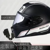 【颱風騎士】適用OGK空氣刀5頭盔下巴支架 GoPro 大疆 Insta360 相機騎行配件