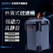 【可開發票】松寶魚缸水循環過濾桶外置式靜音水族魚池凈水過濾系統魚缸過濾器