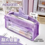 【臺灣出貨 可放80隻筆】大容量日式透明筆袋 鉛筆盒 女孩國小生高顏值簡約女生文具袋 文具盒 鉛筆袋 文具收納袋