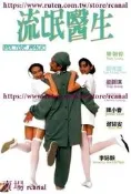 樂享✨流氓生 DVD收藏版 梁朝偉劉青雲許誌安鐘麗緹杜德偉梁詠琪