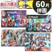 旻泉精品批發網 超人力霸王拼圖 60片拼圖 SDA08 /一個入(定120) 野獸國 鹹蛋超人 超人力霸王 Ultraman 卡通拼圖 幼兒拼圖 正版授權