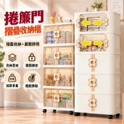 【居家收納】 捲簾門摺疊收納櫃 奶油色透明門 左右滑動 自由疊加 穩固鎖扣 萬向輪移動 客廳臥室 台灣出貨附發票