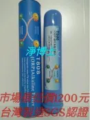 @淨博士   T808負電位鹼性OPR鹼性生成濾心市場最低價1200元
