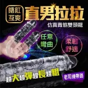 直男 拉拉 雙頭龍 按摩棒 自慰棒 透明按摩棒 肛塞 肛門塞 肉棒 情趣用品 仿真陽具 按摩棒情趣 情趣用品女用按摩棒