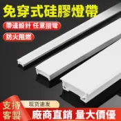 免穿線嵌入式帶邊矽膠套管燈帶 可彎曲造型正發光 led柔性線性燈條 矽膠套管燈槽燈蓋闆免收口燈槽 裝修無主闆燈管 2XT