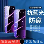 OPPO滿版玻璃貼 藍光防窺保護貼適用 A6s A6x A5 5G A3 Pro A3X A79 A78 A98 A77
