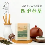 台灣茶 四季春茶 100g｜香氣濃郁的台灣烏龍茶｜茶葉評鑑師嚴選｜清爽口感與蘭花香氣【有茶時】【台灣直送】