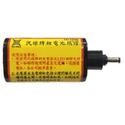 (店+)汎球牌 10D09 8D09 LED 遠照頭燈 3.7V 專用電池 哈家人