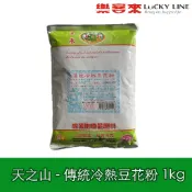 東承 天之山 傳統冷熱豆花粉 1kg 古早味 甜點 手作 DIY 豆花 豆腐腦 【凍粉類】【樂客來】