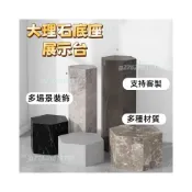 (店+)六邊形大理石雕塑底座 擺件地台 展示台 陳列台 客廳酒店樣板房展品基座 增高台 服裝店地臺擺件 服飾櫥窗底座