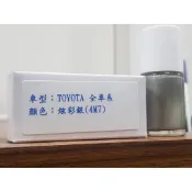 艾仕得Cromax 原廠配方點漆筆.補漆筆 TOYOTA 豐田 ALTIS　顏色：炫彩銀(4M7)