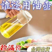 【廚房噴油壺】玻璃噴油壺 噴油瓶 噴霧瓶 霧化油壺 空氣炸鍋噴油瓶 廚房油壺 噴油罐 玻璃噴油瓶 家用懷爐專用油