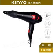 KINYO 官方旗艦店 【KINYO】專業級美髮 吹風機 (KH-188) 大風量 沙龍級 造型用 速乾 1000W