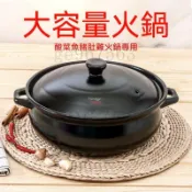 台灣公司貨-附發票 砂鍋火鍋 酸菜魚乾燒不裂 大容量特大號 高耐熱煲湯瓦煲 石鍋大盆菜 雙耳砂鍋 燉鍋 陶鍋 土鍋 火鍋