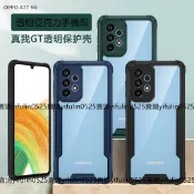 OPPO四角刀鋒防摔手機殼 適用A5 Pro A3x A3 A79 A38 A98 A78 A57 A77 A74 5G