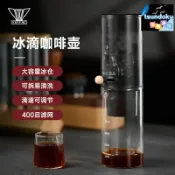 厝內小舖 【便攜冰釀】冰滴咖啡壺 冷萃壺 手衝壺 咖啡器具 滴濾壺 冰滴壺 玻璃材質 可調流速 家用戶外兩用 冷萃冰釀必備