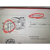 PGO jbubu115汽缸頭墊片