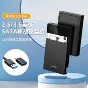 【熱賣】3.5寸移動硬盤盒USB3.0免安裝SATA臺式機電腦20TB