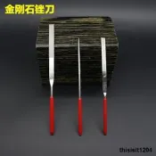修表小圓銼電鍍金鋼石銼刀平板銼擴孔銼整形銼金剛石銼刀修表工具