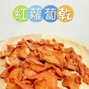 (店+) 現貨 鼠兔紅蘿蔔乾  倉鼠黃金 寵物零食 倉鼠零食 磨牙零食 兔子天竺鼠 蜜袋鼯 銀狐鼠 老鼠 黃金
