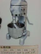 1/3半貫攪拌機