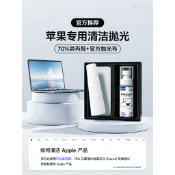 70異丙醇清洗劑ipa清潔劑螢幕電腦筆記本博音適用macbook蘋果手機