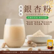 【現貨/快速出貨】私房小廚 超細粒銀杏粉 140g ｜ 高纖無加糖 無添加 極細研磨順滑 營養補給 全素沖泡飲品 HT
