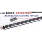 HONDA CIVIC8 Civic9 雨刷 Civic 喜美 8 8.5 9代 原廠雨刷替換膠條 雨刷膠條 雨刷條