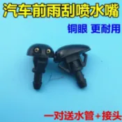 【臺灣熱銷】長安CX20逸動悅翔V3V5噴水嘴 雨刷噴水頭擋風玻璃清洗噴頭