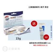 立赫健保藥局 倍舒痕 凝膠 Dermatix Ultra 7g / 15g 疤痕矽凝膠 原廠公司貨【立赫藥局】